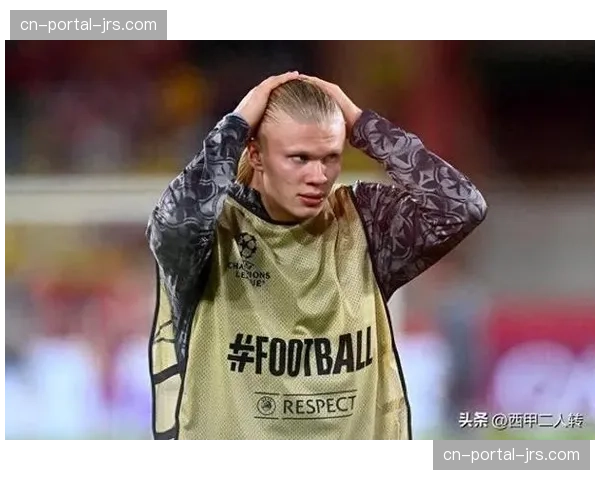 独家专访哈兰德：谈论欧冠进球纪录与球队的防守贡献